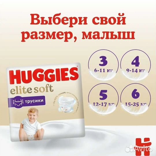 Хаггис элит софт трусики