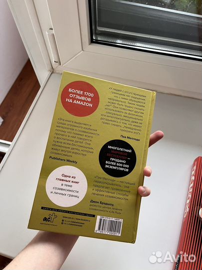 Где заканчиваюсь я и начинаешься ты Пиа Меллоди