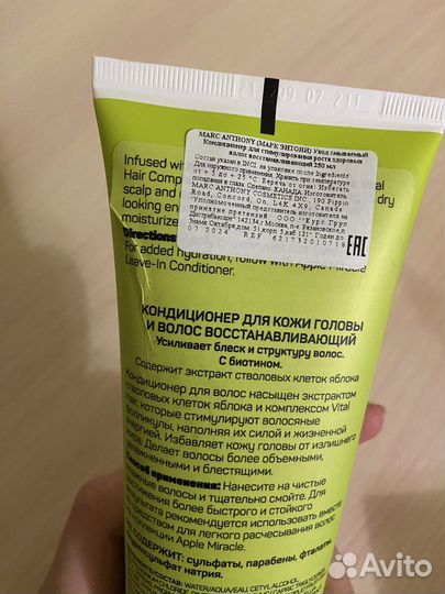 Marc Anthony шампунь, бальзам и спрей