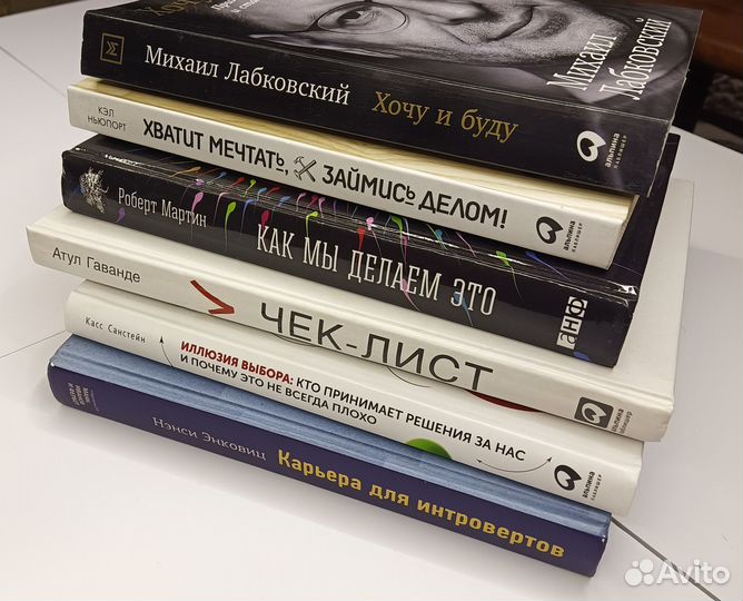 Книги по развитию личности и карьеры