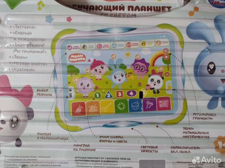 Обучающий планшет тм 