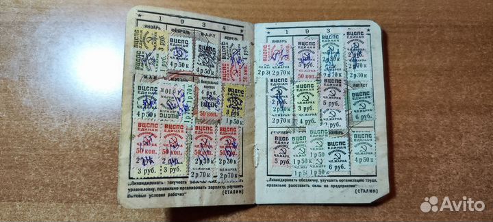 Членский билет СССР 1932 год