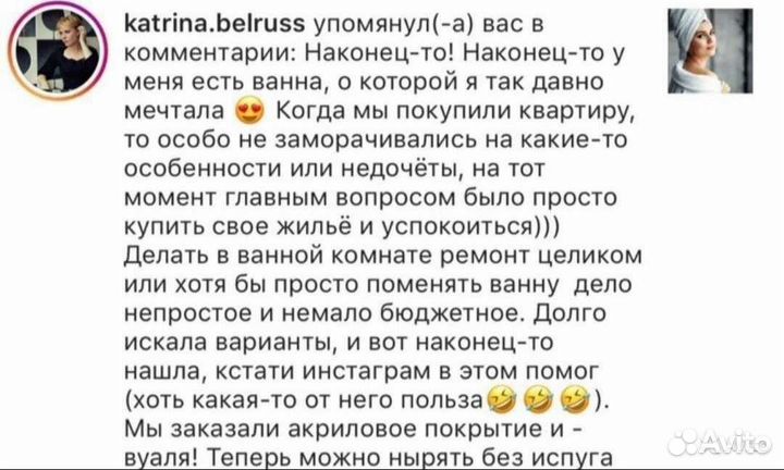 Реставрация ванн жидким акрилом. Опыт 15 лет