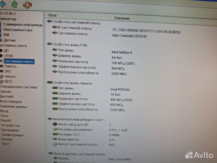 Ретро системный блок на Pentium 4 socket 423