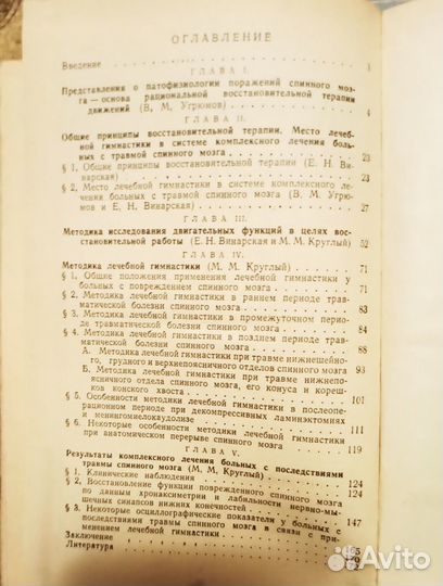 Медицинские книги СССР