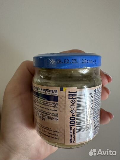 Детское овощное пюре