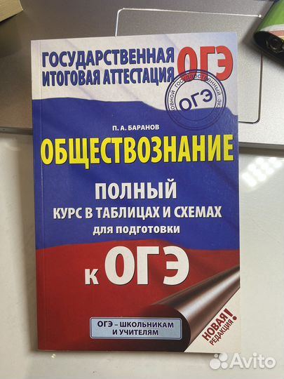 Учебное пособие по обществознанию