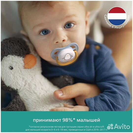 Соска пустышка(2шт) Philips Avent Ultra Air