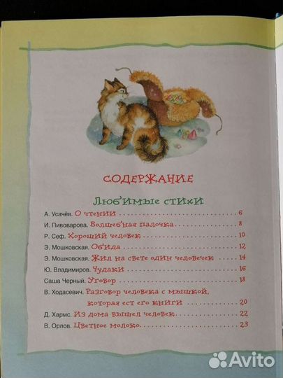 Книга для детей