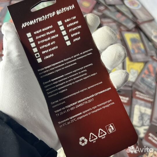 Картонные ароматизаторы для авто оптом art.0189