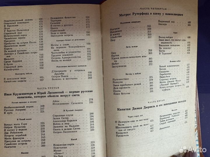 Детские книги СССР