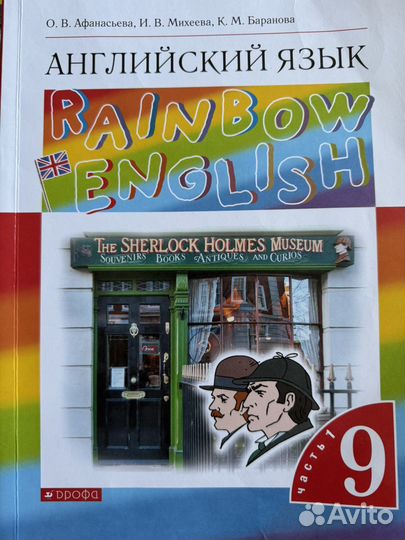 Учебники Английский и Химия 9 класс