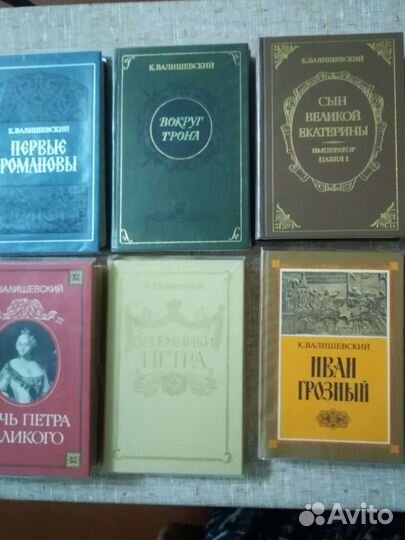 Репринтные издания Валишевского, Брикнера, Пыляева