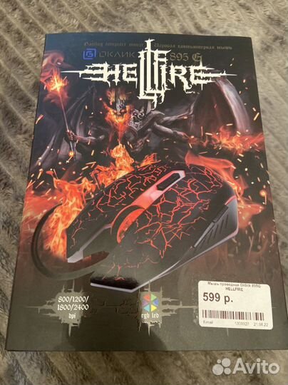 Компьютерная мышь игровая