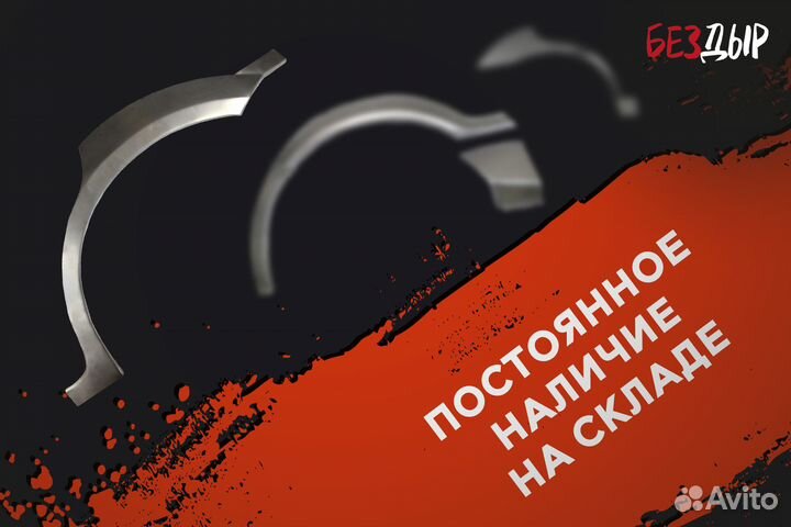 Правая Honda Accord 7 арка