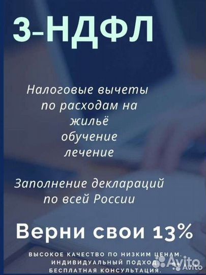 Налоговые декларации для физических лиц