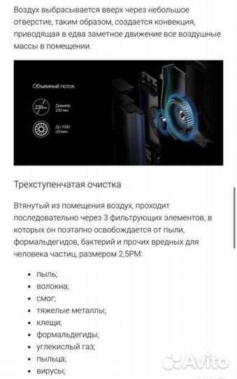 Бризер xiaomi