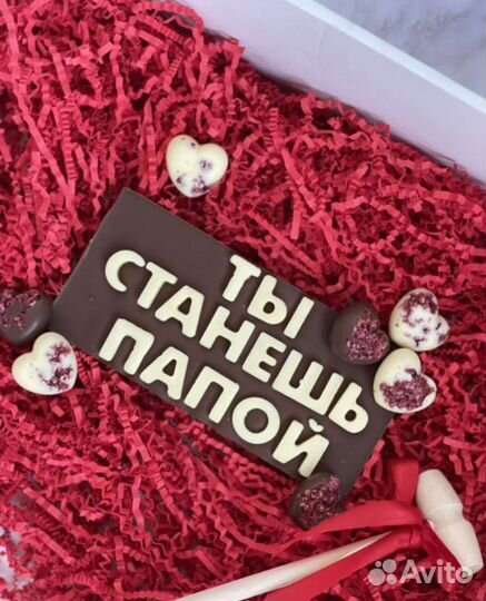 Шоколадное сердце (пиньята)