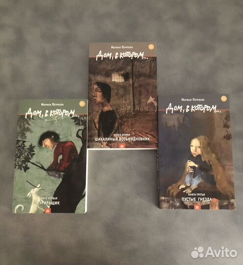 Дом, в котором.М.Петросян