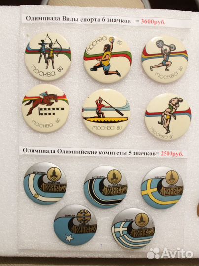 Олимпиада 80 Наборы Значки
