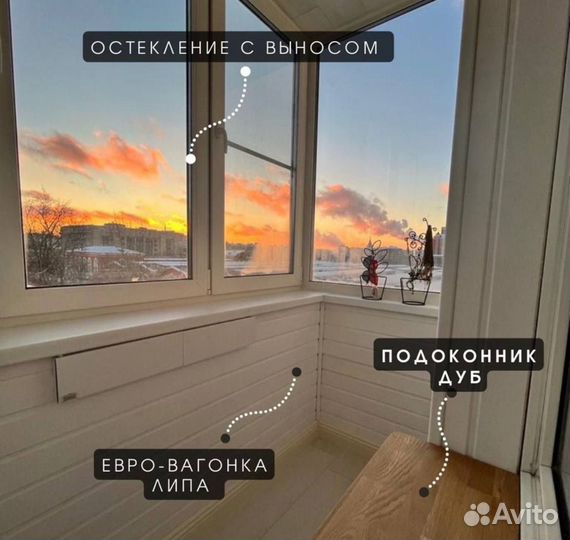 Остекление балконов и лоджий