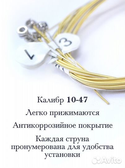 2 комплекта струн для гитары + медиаторы + аксессу