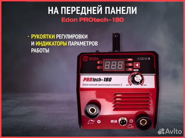Сварочный полуавтомат Protech 180, сварка 3в1
