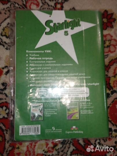 Рабочая тетрадь 