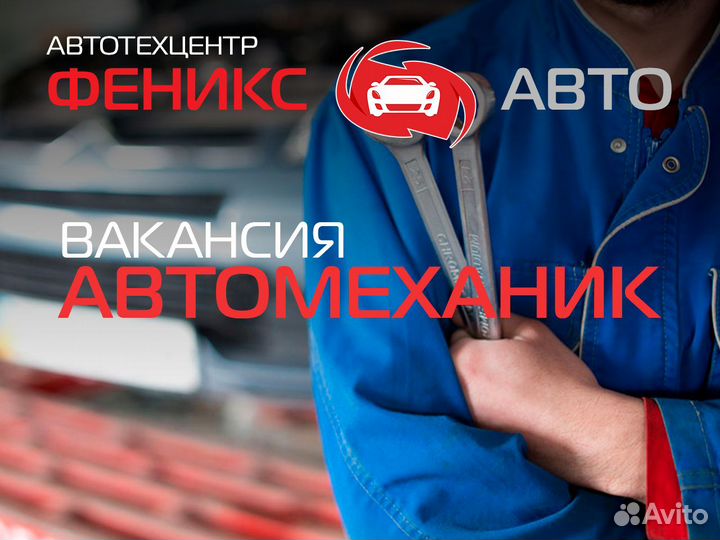 Автослесарь/Автомеханик