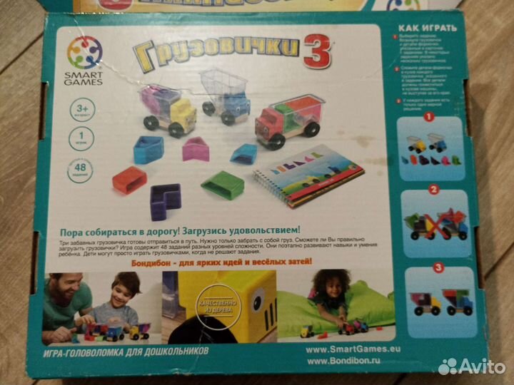 Грузовички 3 логическая игра