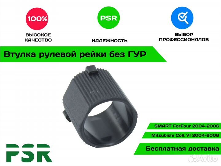 Втулка рулевой рейки без гур L-M6036