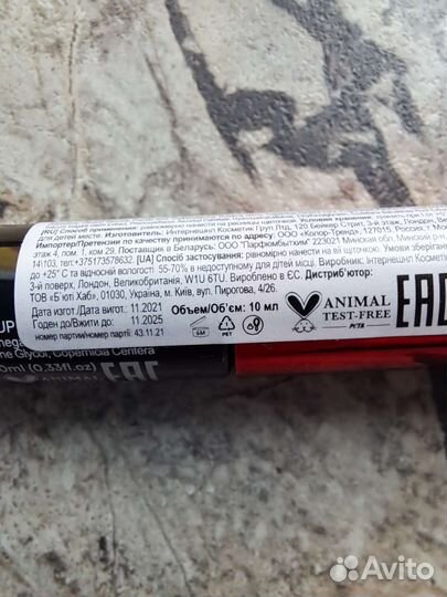 Тушь для ресниц объем Ln pro