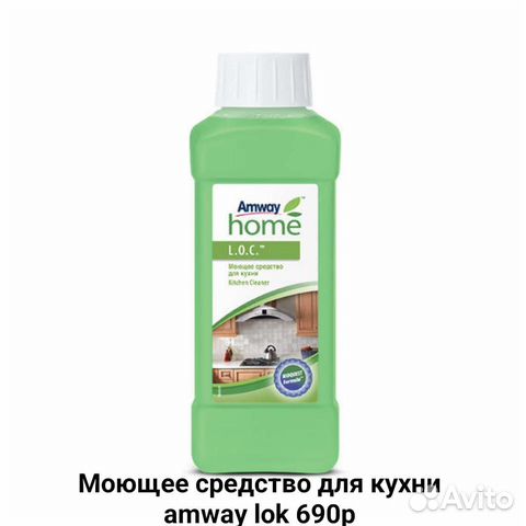 Моющее средство для кухни Амвей лок