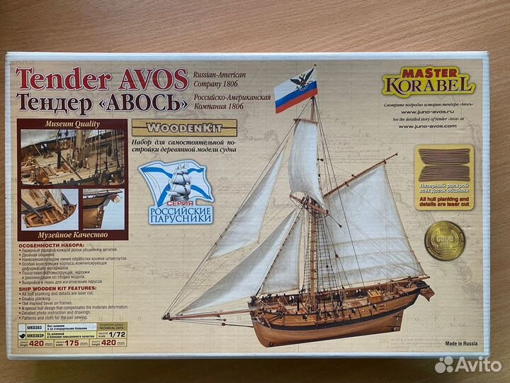 Тендер Авось MK0303P - 1/72