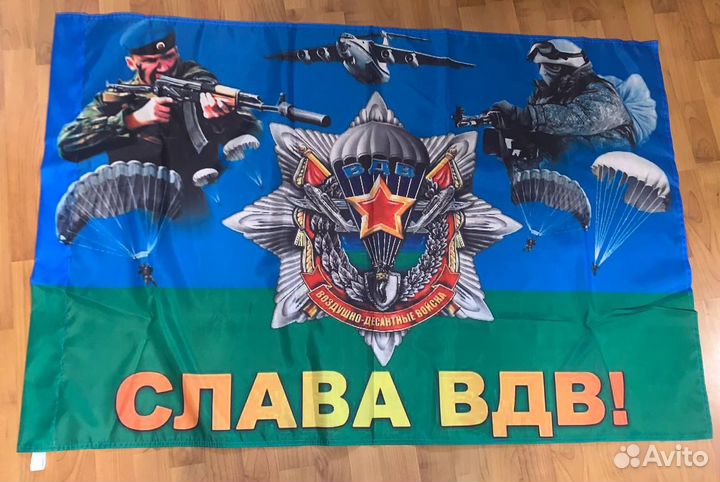 Флаг слава вдв