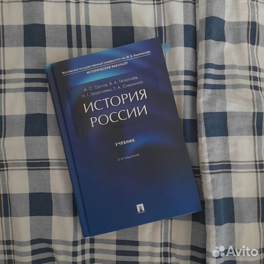 История России орлов