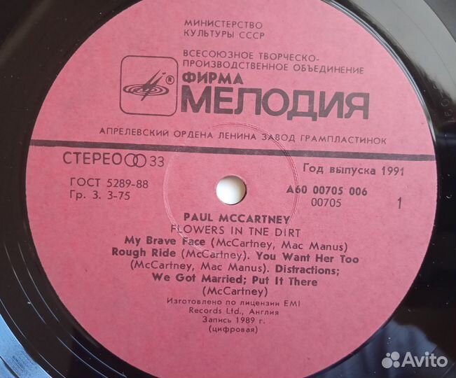 Пластинка Paul McCartney 