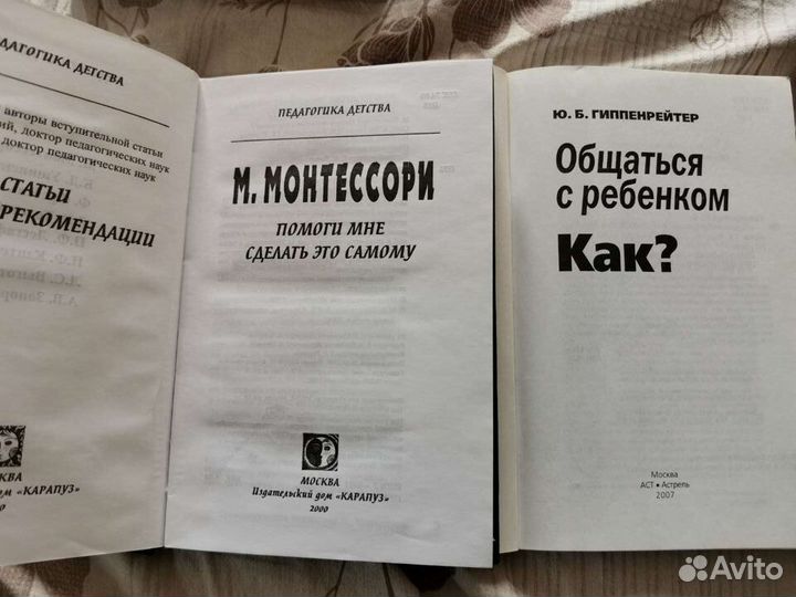 Педагогика. Игры с детьми. Оригами