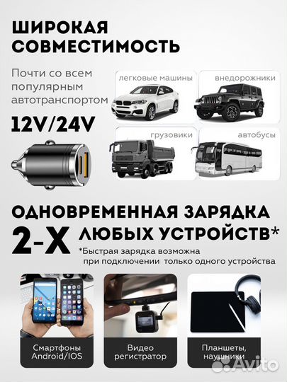 Зарядка в прикуриватель для телефона