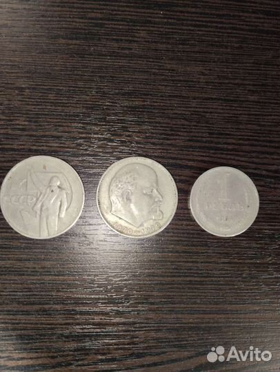 Монеты СССР номиналом 1 рубль