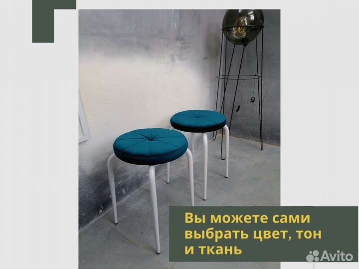 Табурет «Pizza Велюр»
