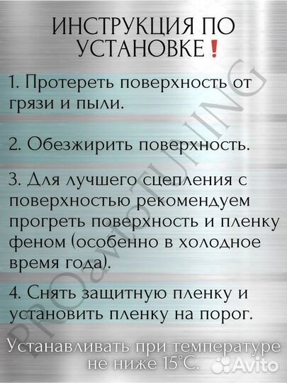 Карбоновая защитная пленка на бампер Митсубиси