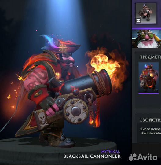 Blacksail Cannoneer The International 2020 Dota 2