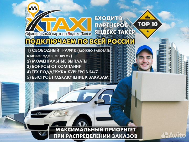 Курьер Яндекс GO пешком