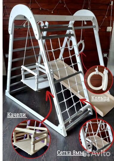 Детский спортивный комплекс