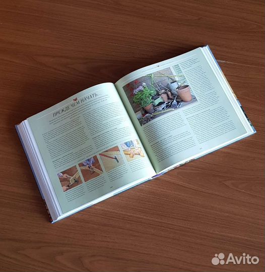 Книга по домоводству