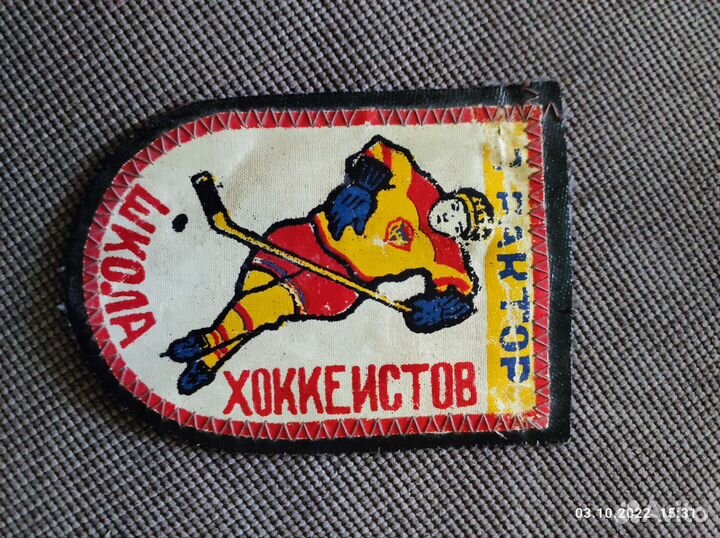 Нашивка на одежду