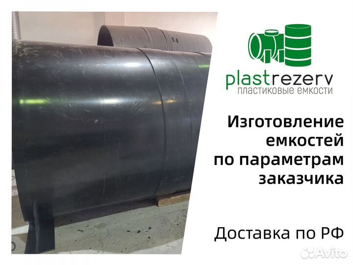 Подземная емкость от 5 до 100 м3 (листовая)