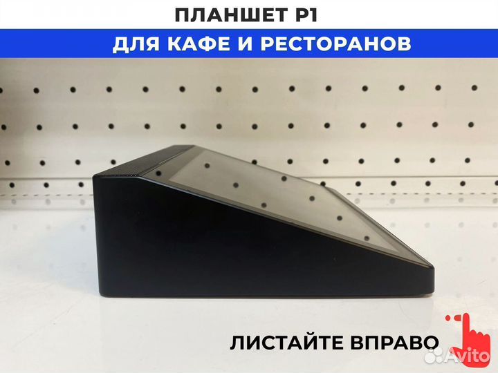 Планшет pos терминал