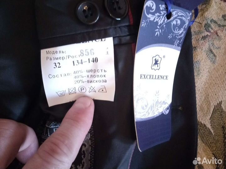 Школьный костюм для мальчика 134 140